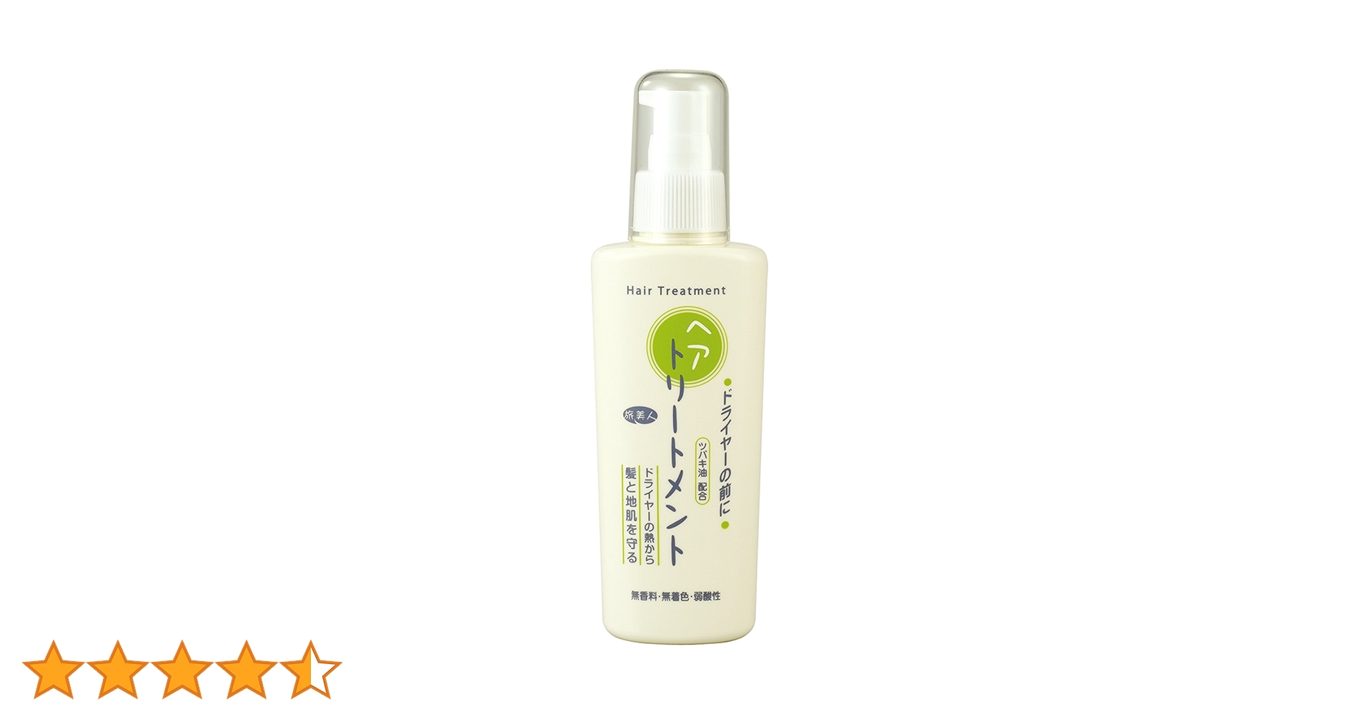 Amazon | アズマ商事の ドライヤーの前にヘアトリートメント